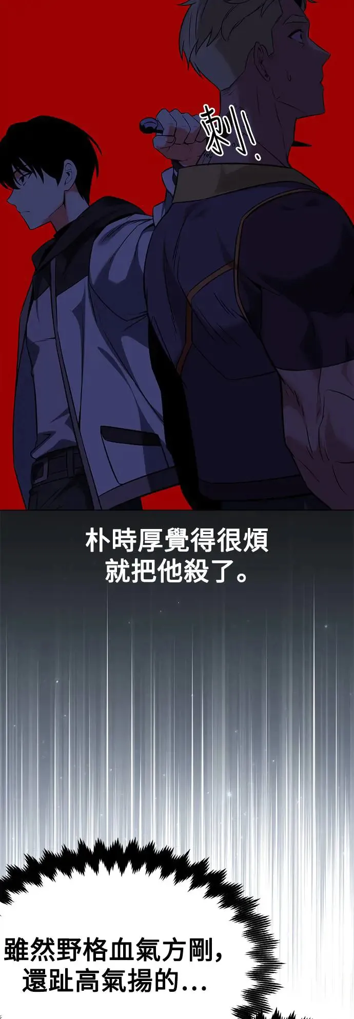 第5话 第80页