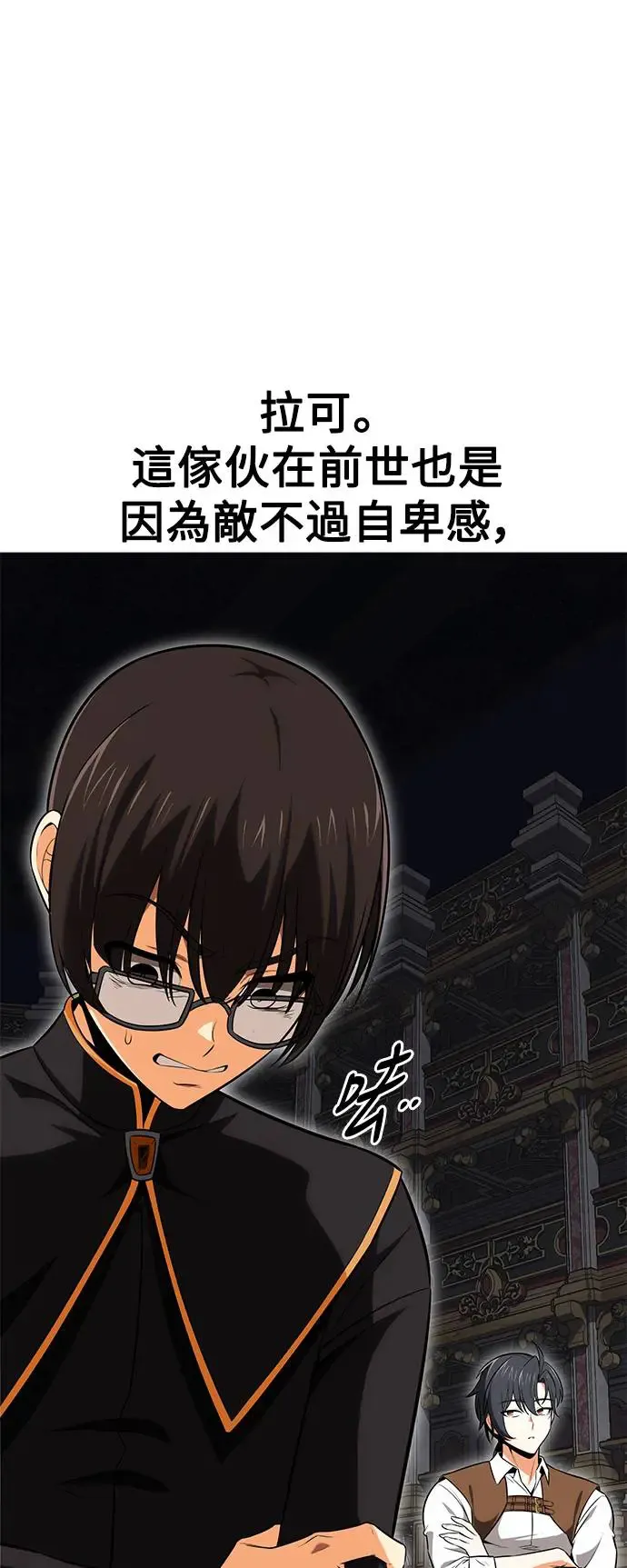 第5话 第83页