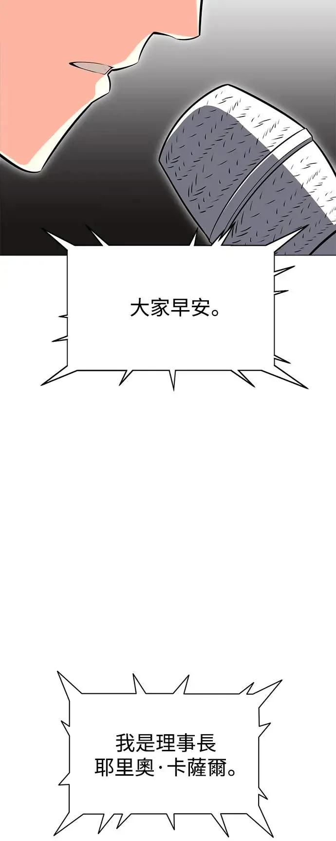 第5话 第85页