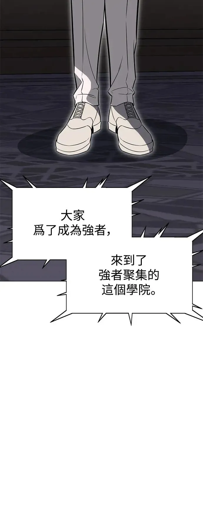 第5话 第87页