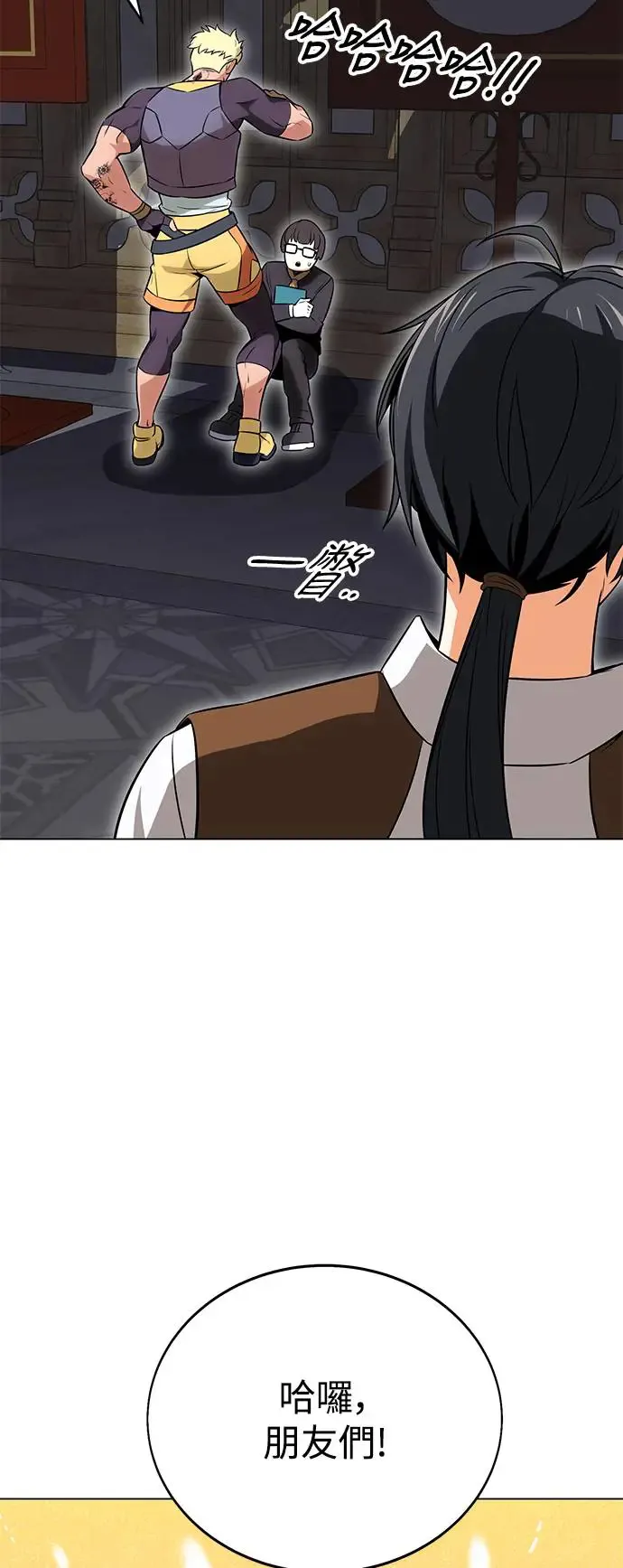 第5话 第96页