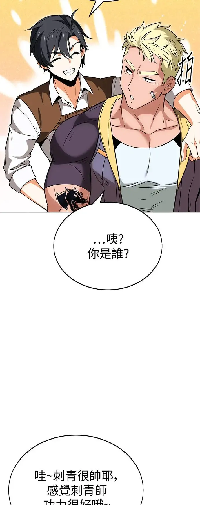 第5话 第97页