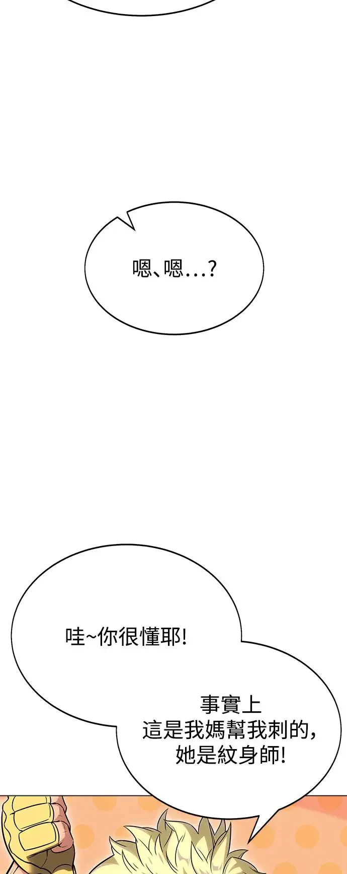 第5话 第99页