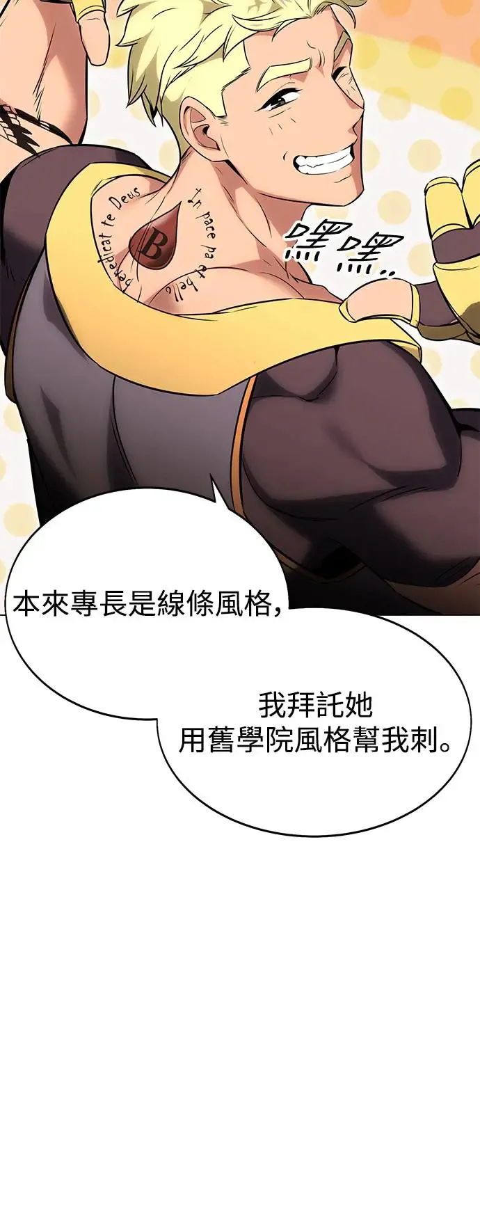 第5话 第100页