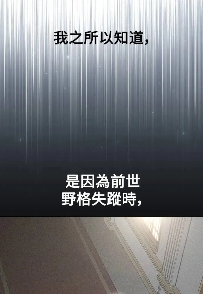第5话 第102页