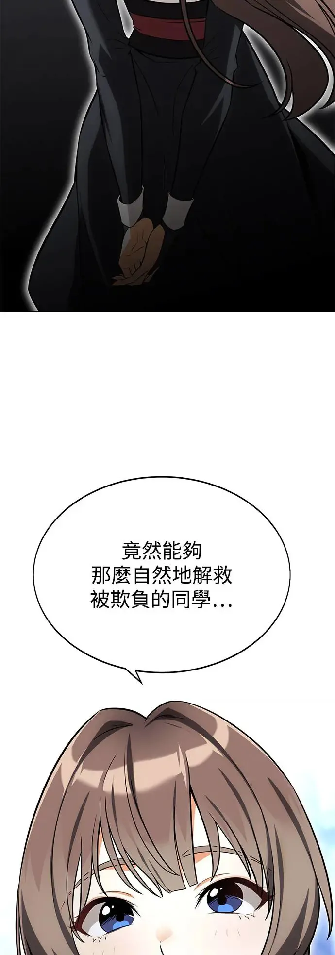 第5话 第110页