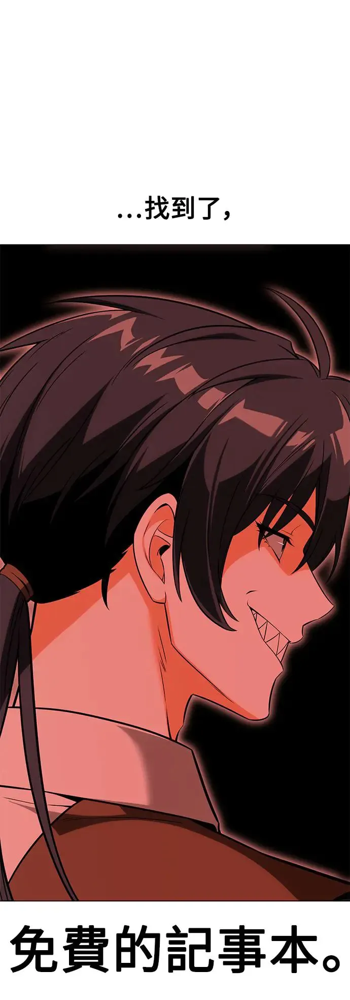 第5话 第114页
