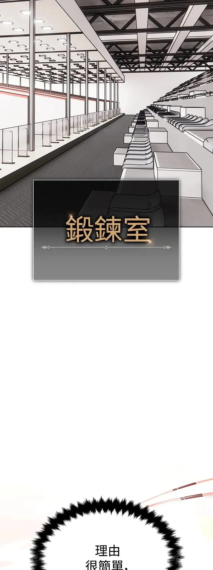 第6话 第3页