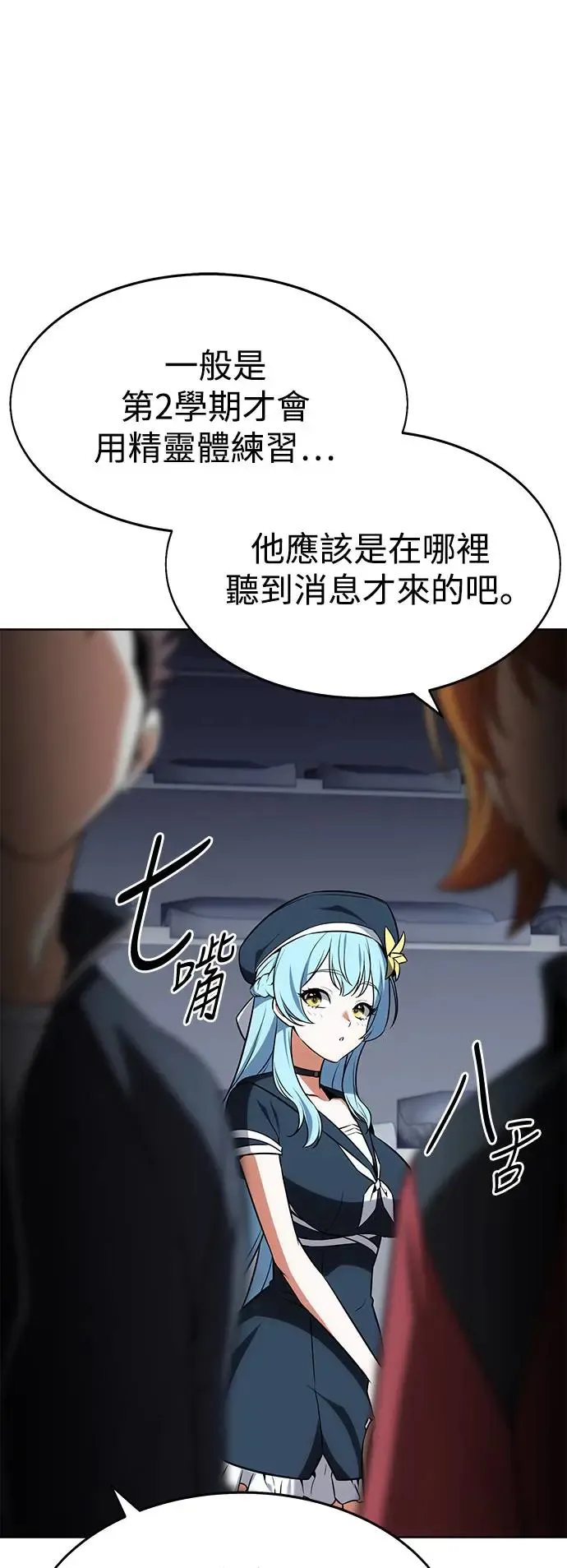 第6话 第8页