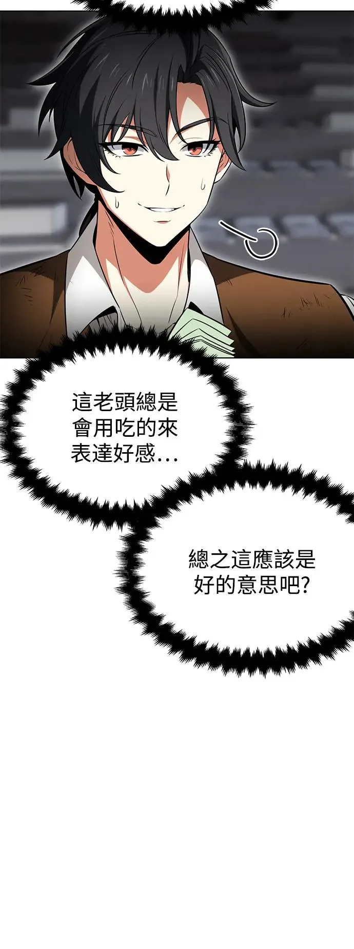 第6话 第19页