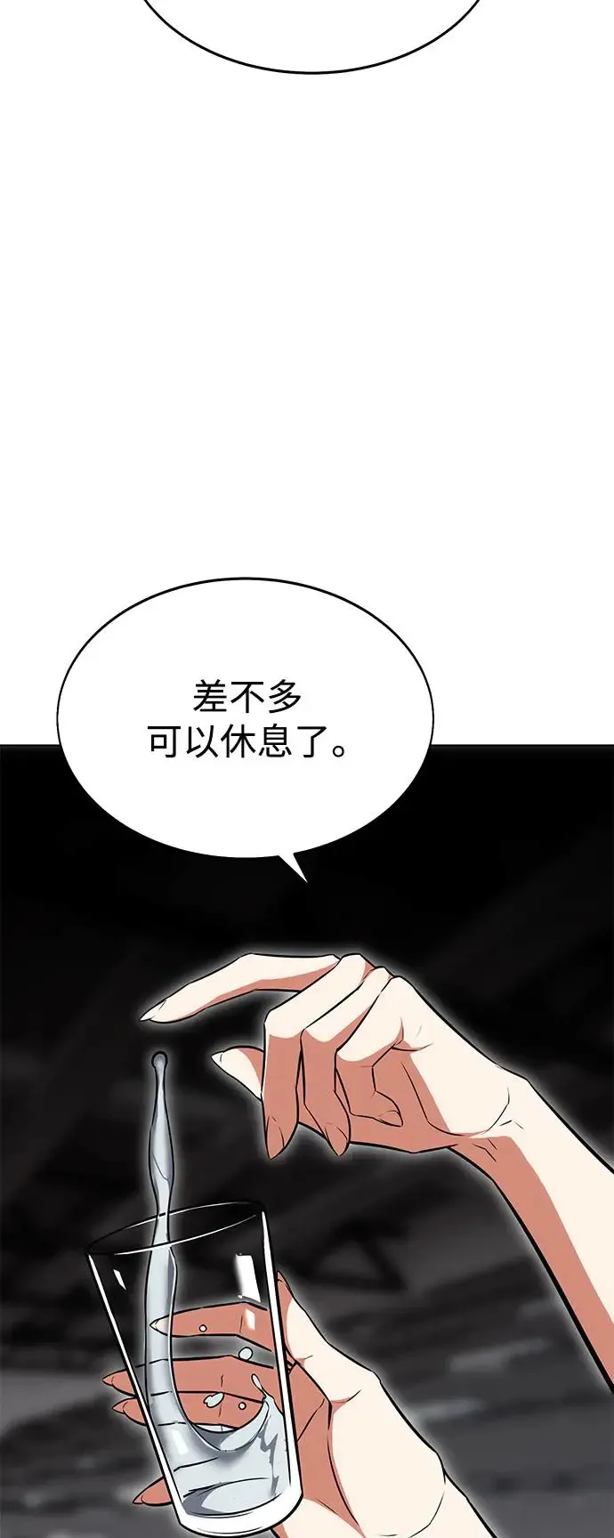 第6话 第29页