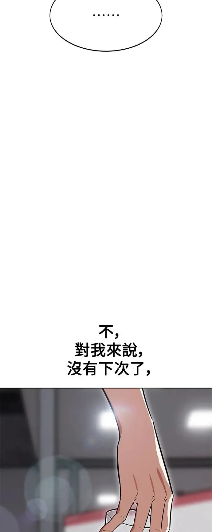 第6话 第32页