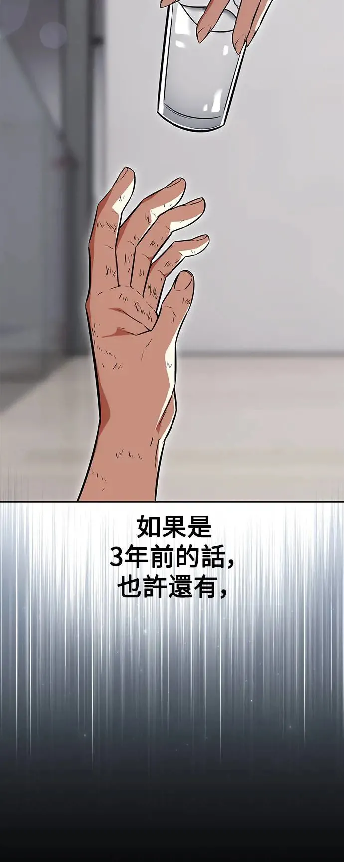 第6话 第33页