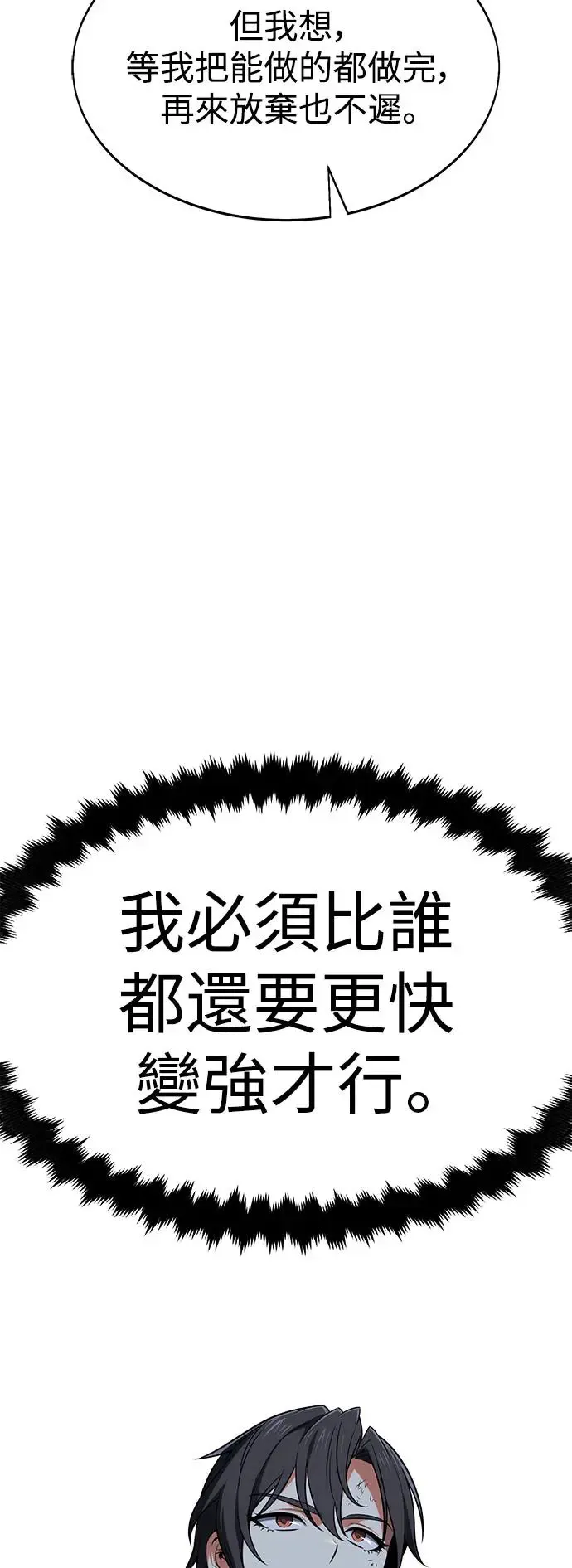 第6话 第38页