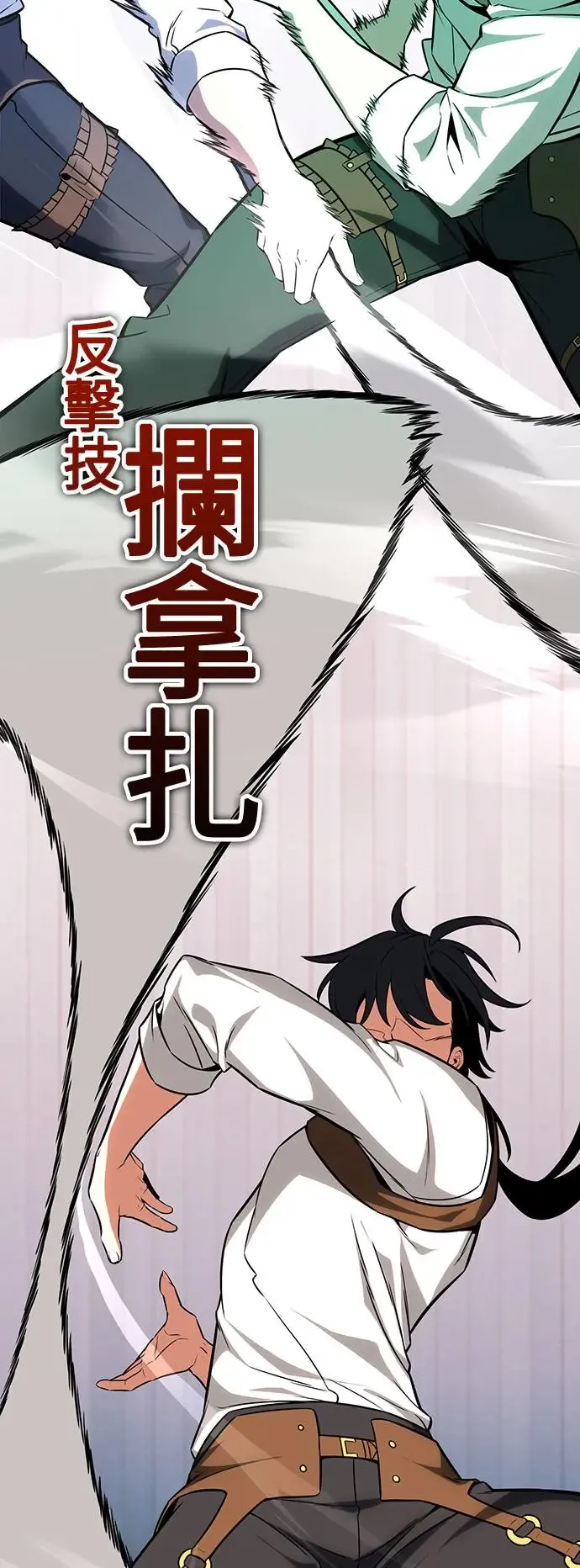 第6话 第44页