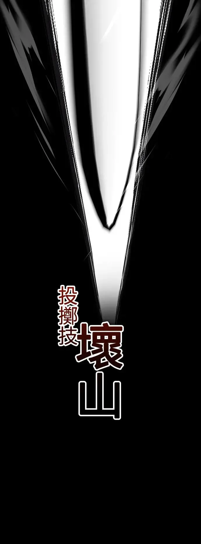 第6话 第46页
