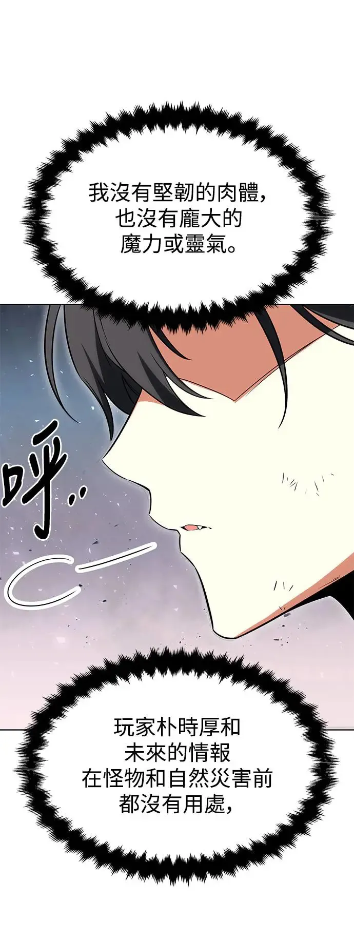 第6话 第47页