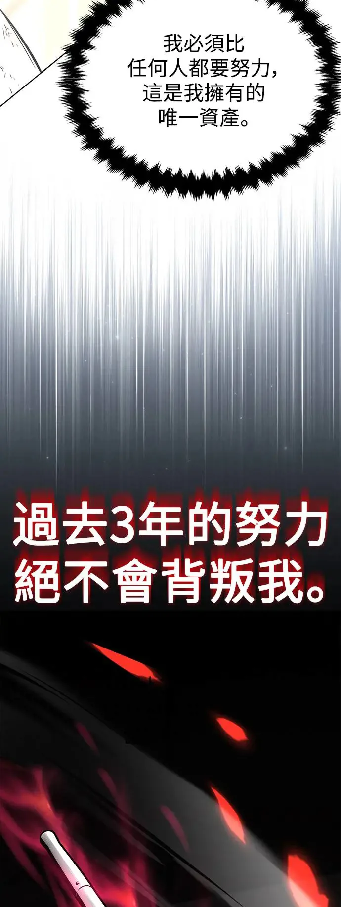 第6话 第49页