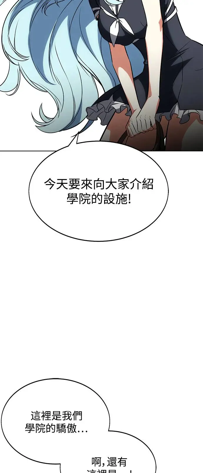 第6话 第75页