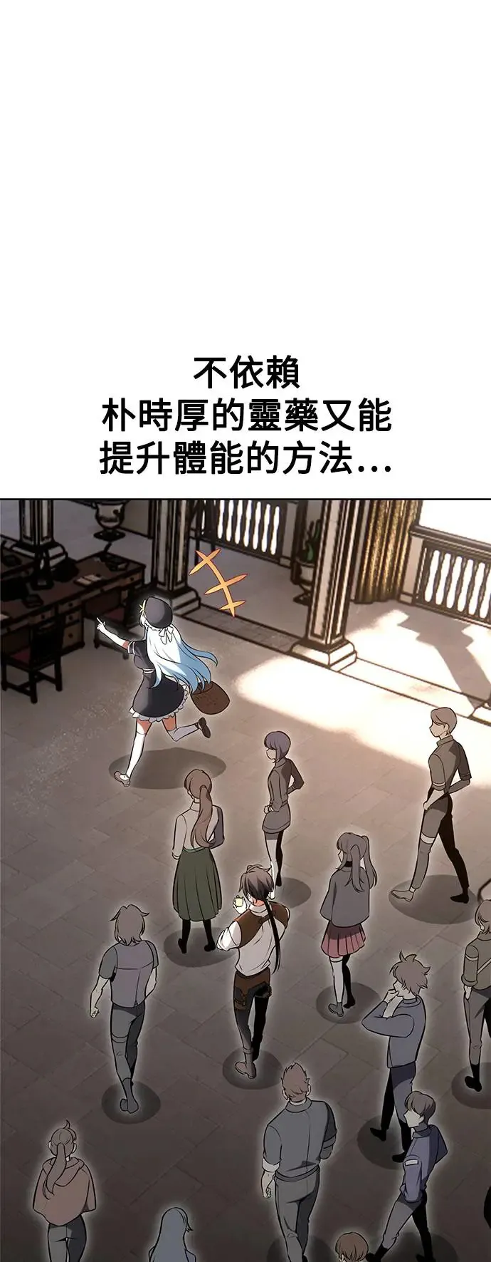 第6话 第77页