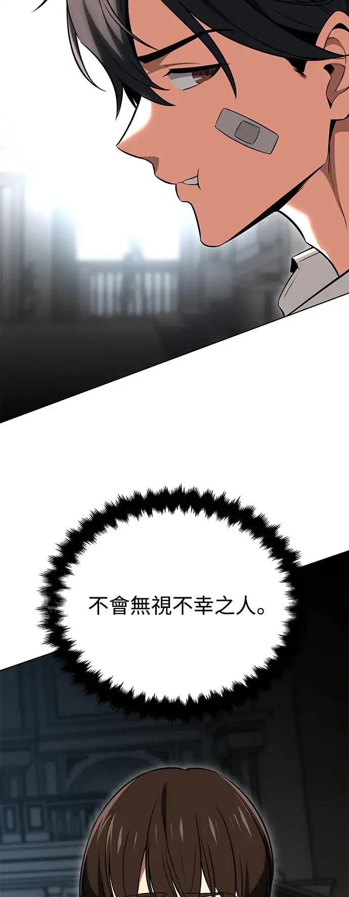 第6话 第79页