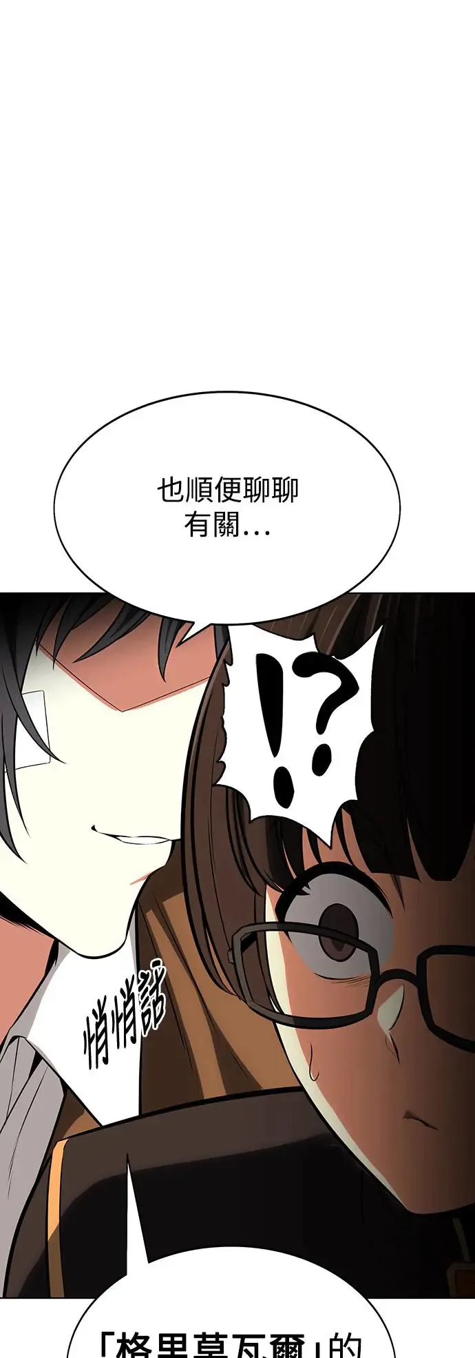 第6话 第82页