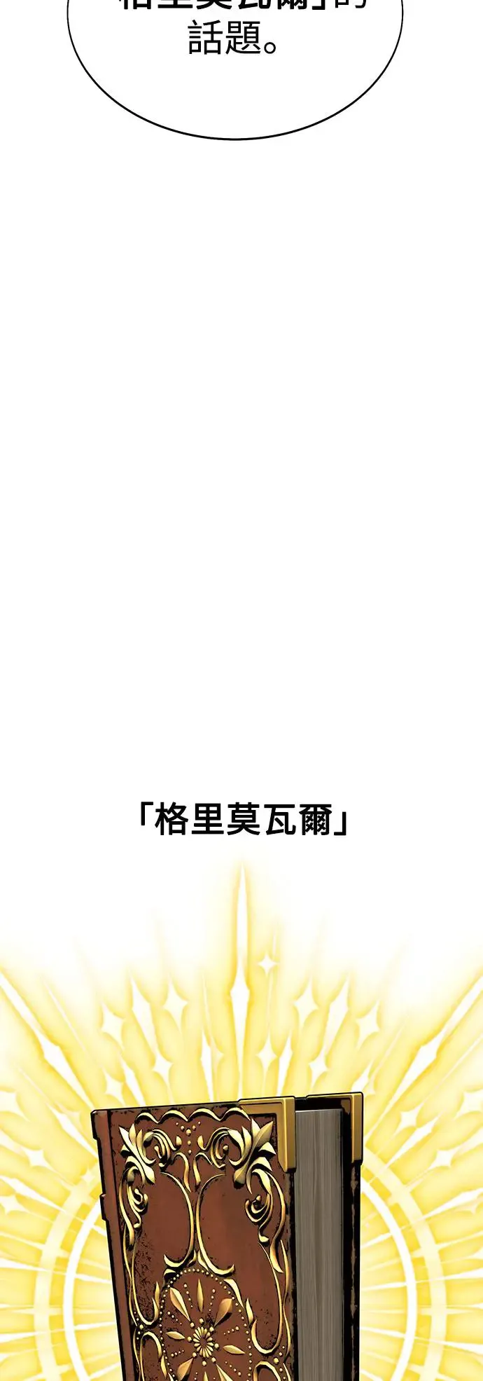 第6话 第83页