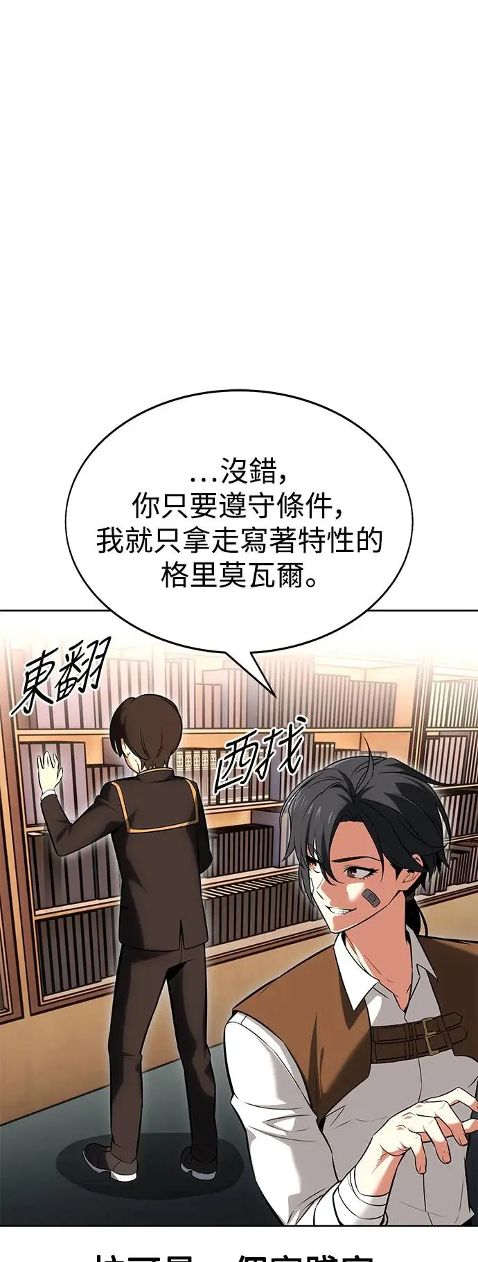 第6话 第88页