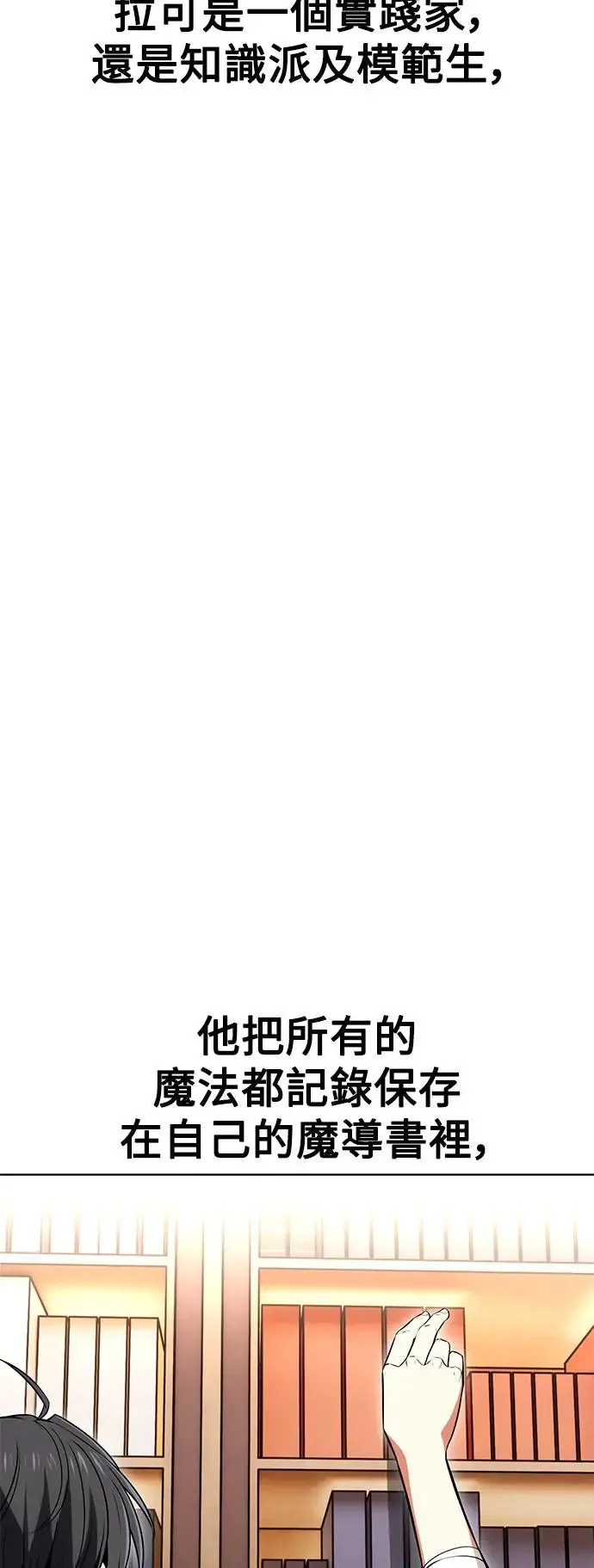 第6话 第89页