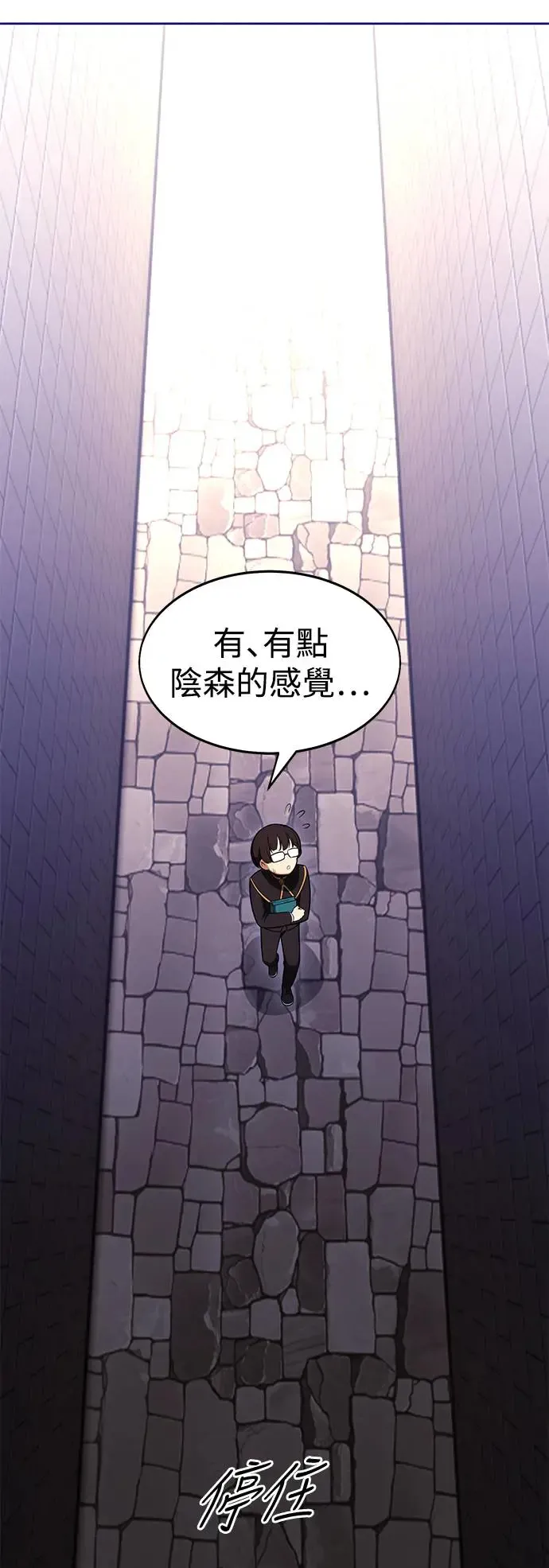 第6话 第98页