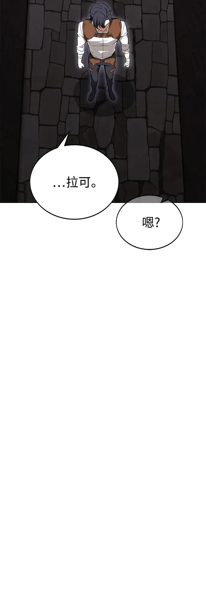 第6话 第99页