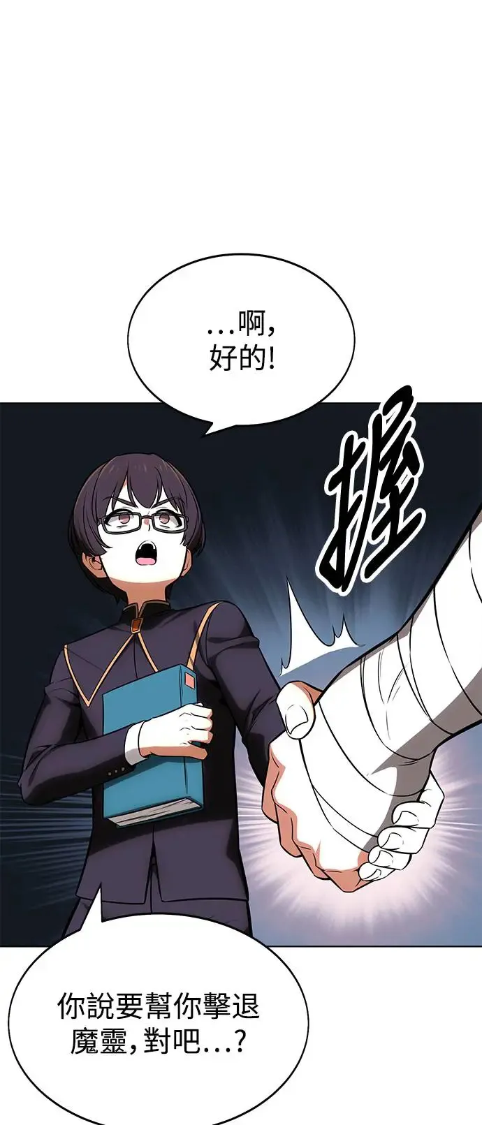 第6话 第101页