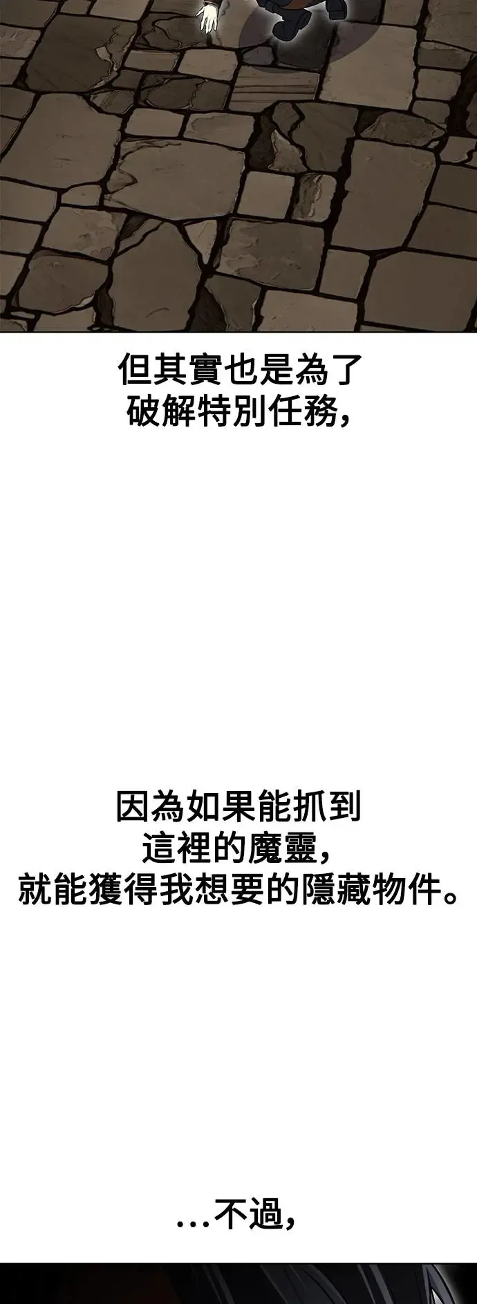第7话 第2页