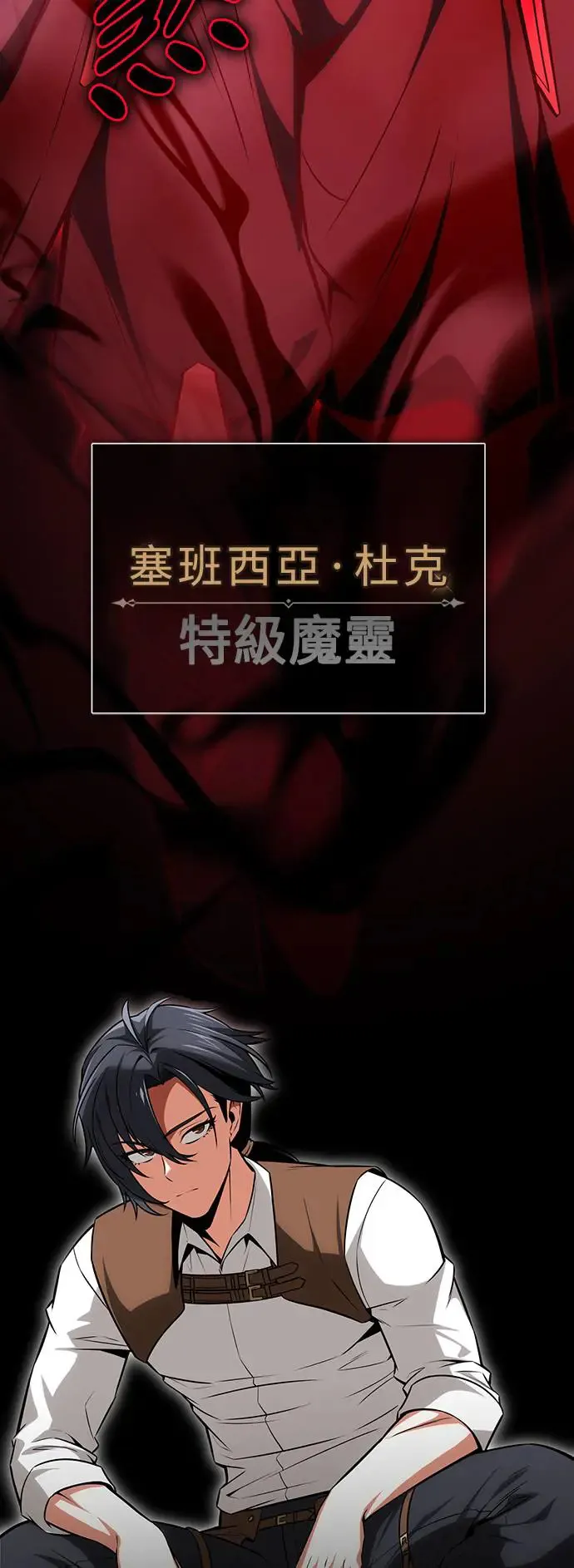 第7话 第5页