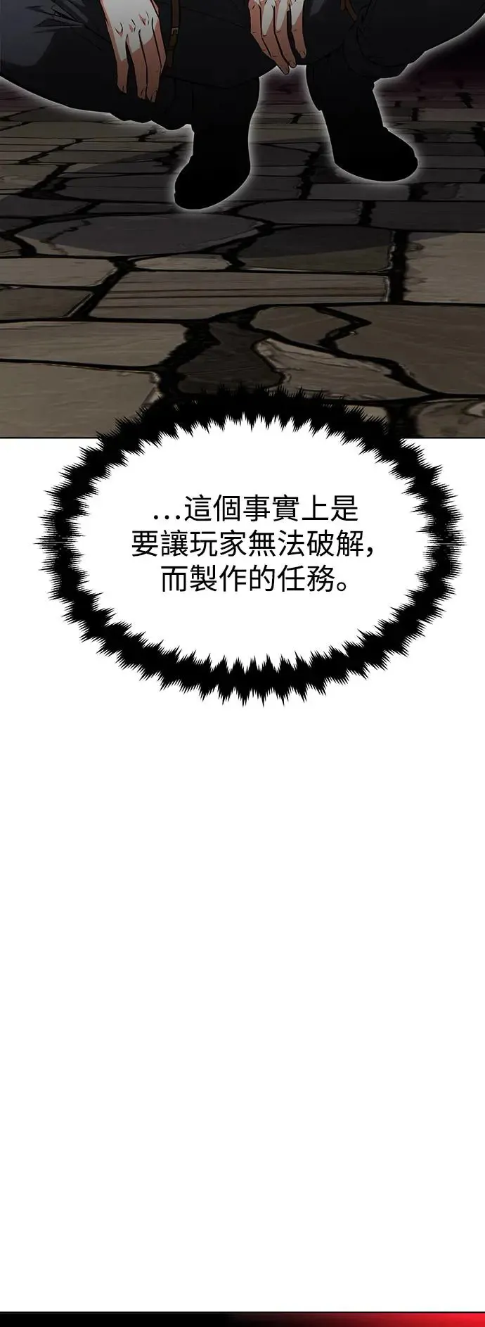 第7话 第6页