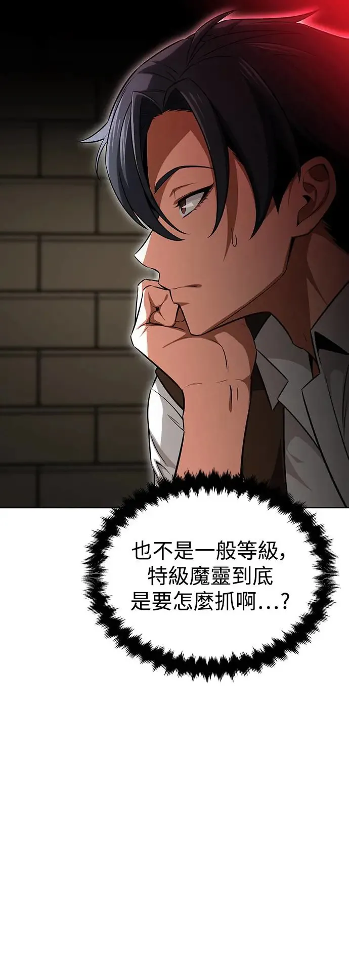 第7话 第7页