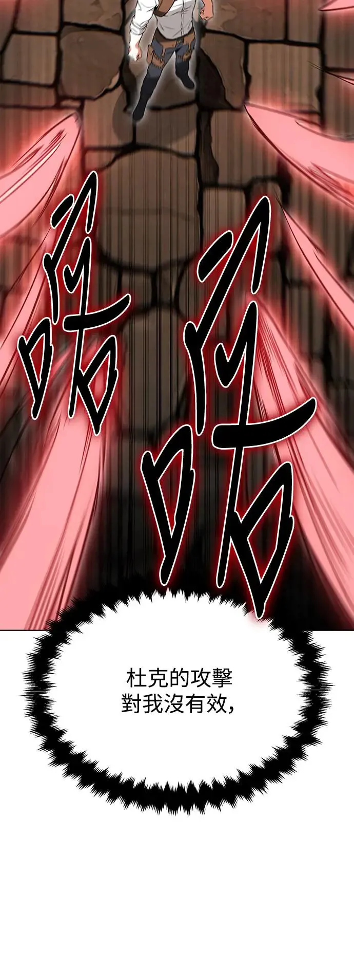 第7话 第17页
