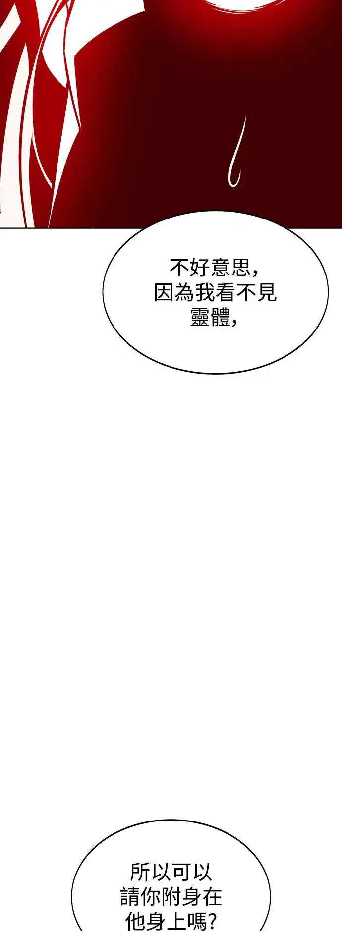 第7话 第20页