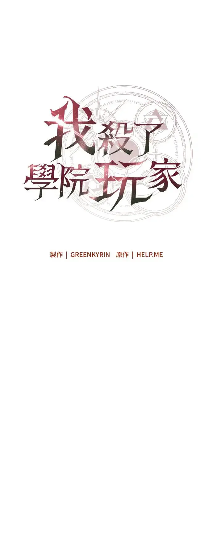第7话 第22页