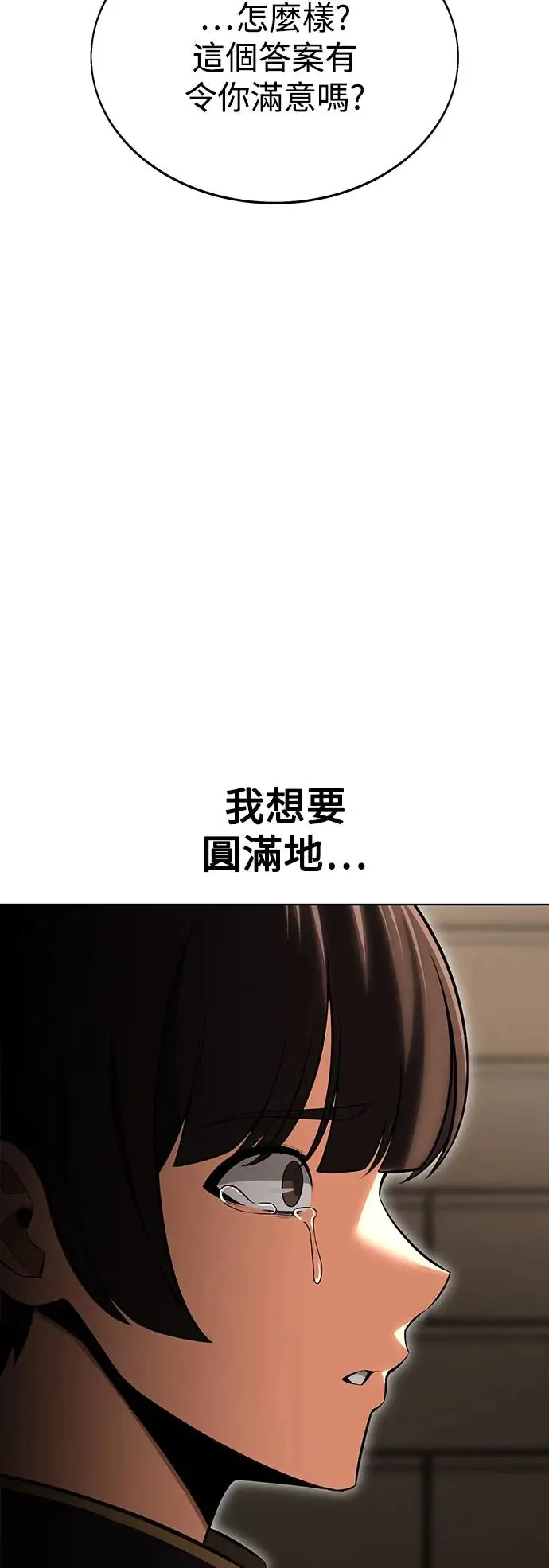 第7话 第54页