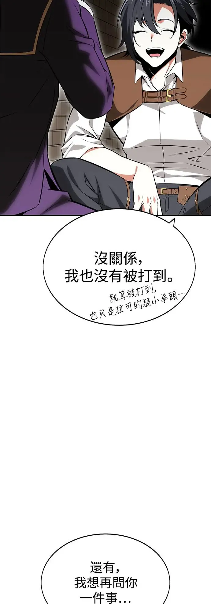 第7话 第56页