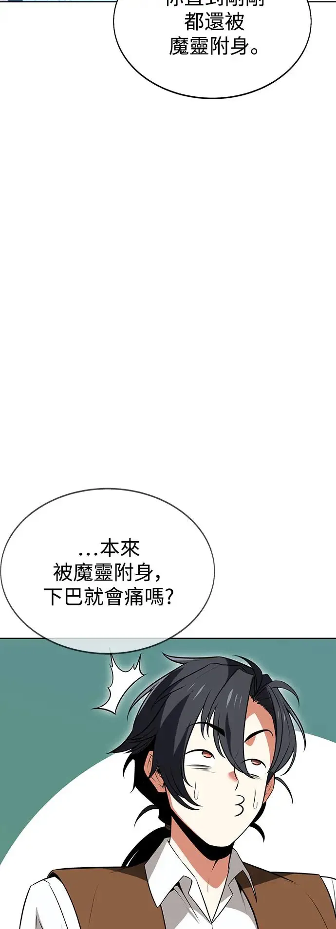 第7话 第63页