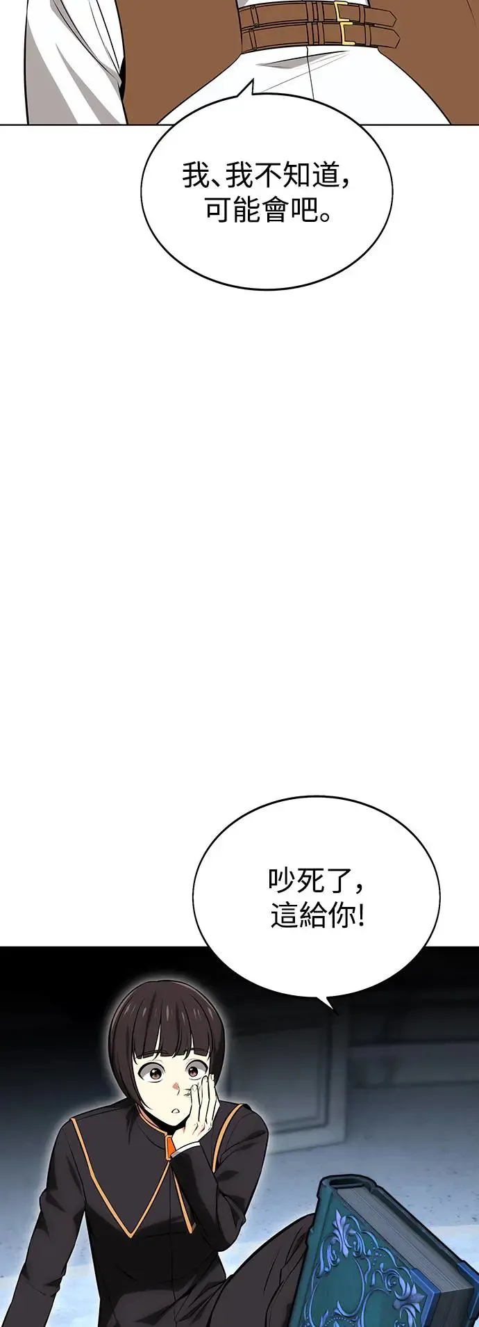 第7话 第64页