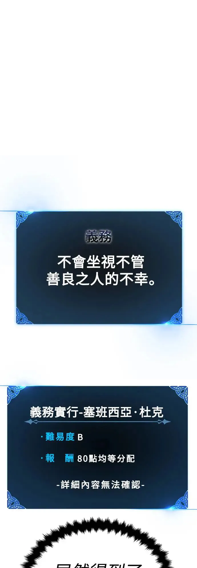 第7话 第68页