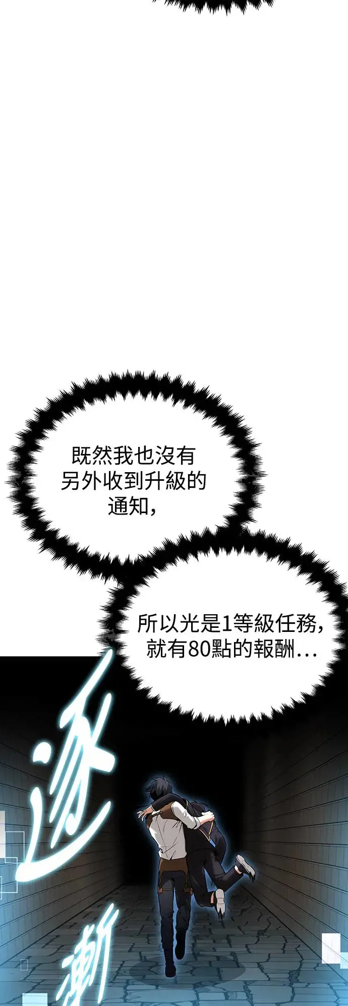 第7话 第70页