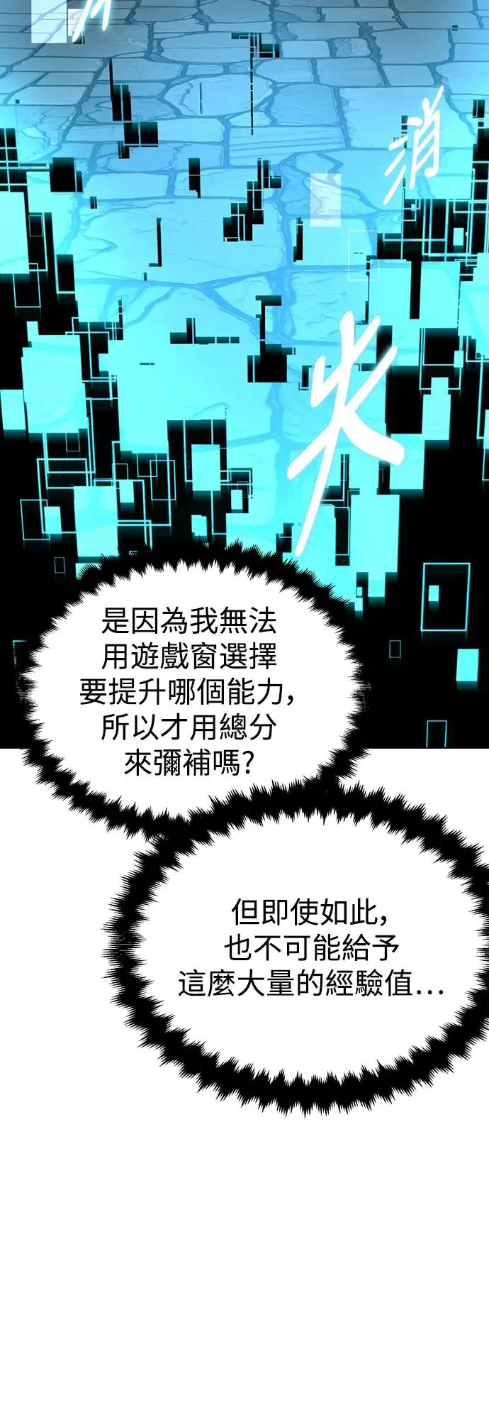 第7话 第71页