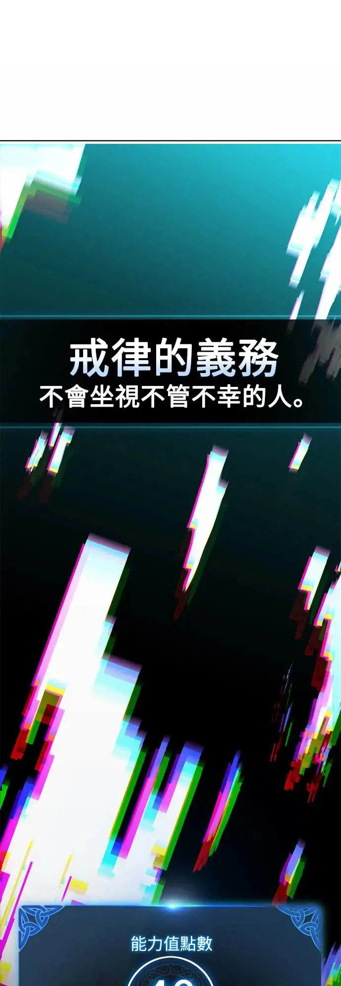 第7话 第72页