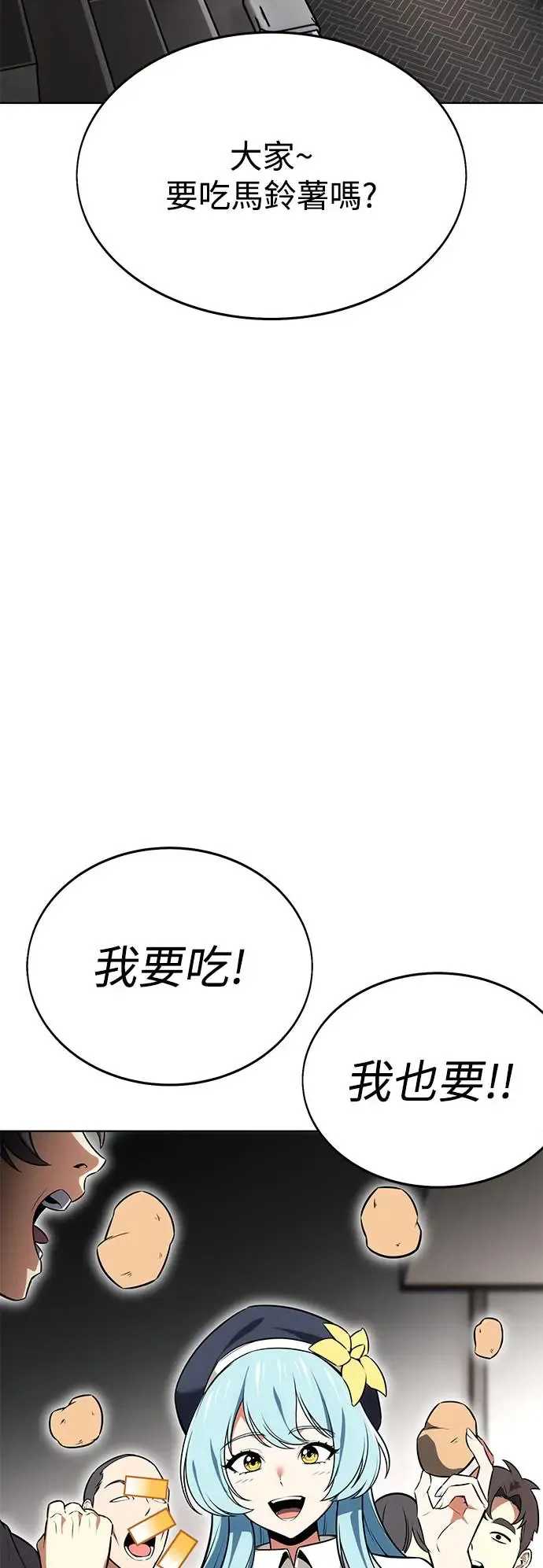 第7话 第75页