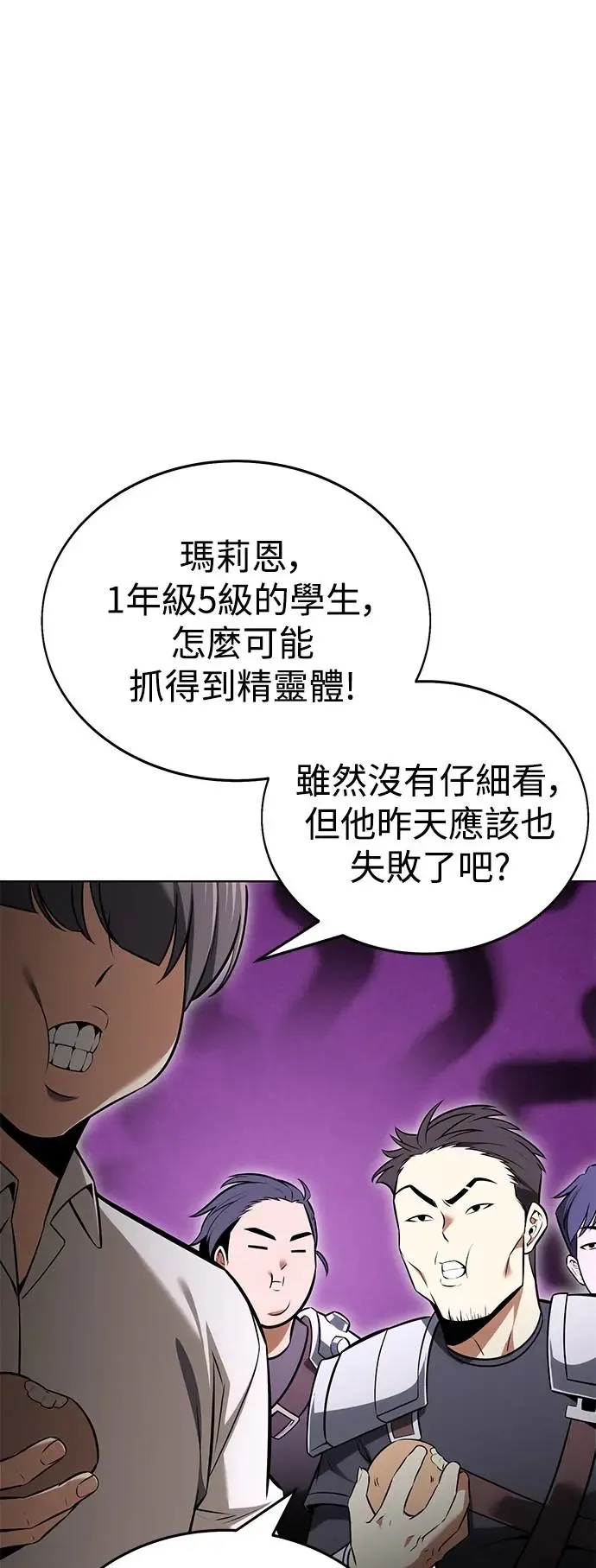 第7话 第79页