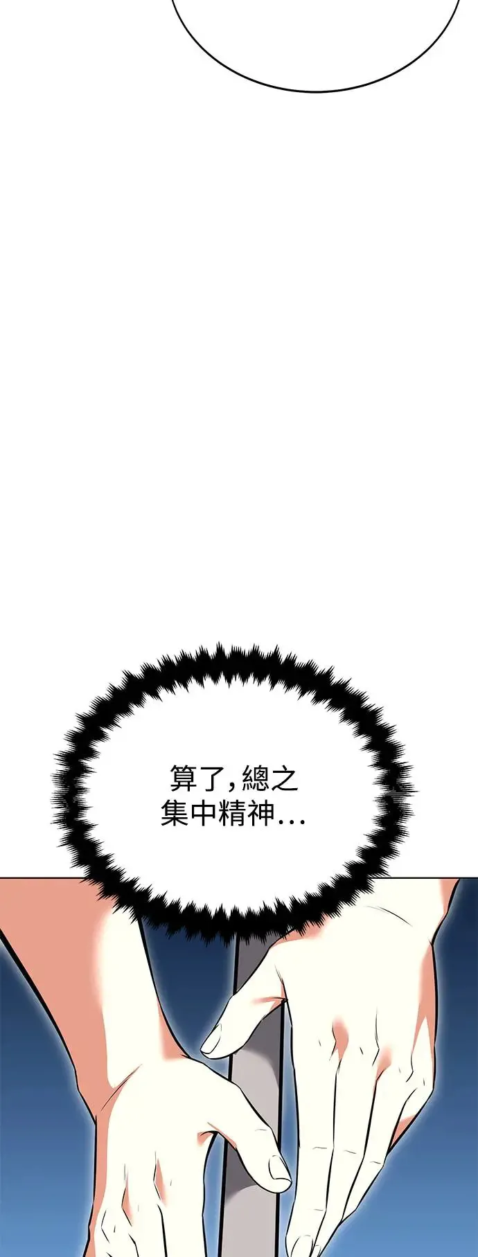 第7话 第83页